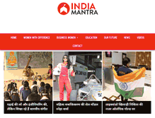 Tablet Screenshot of indiamantra.com